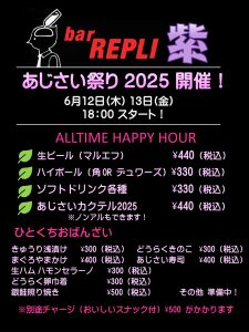 あじさい祭概要